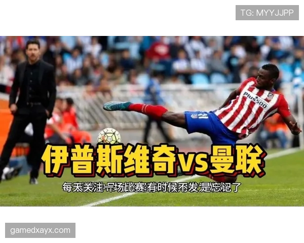 伊普斯维奇状态回暖，重整旗鼓迎战新挑战